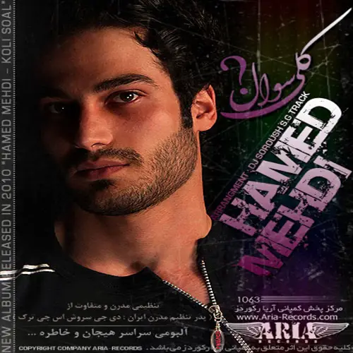 آهنگ حامد مهدی به نام آخه چرا