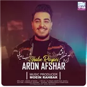 آهنگ آرون افشار به نام شب رویایی