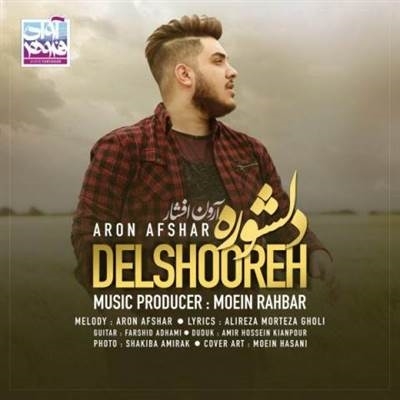 دانلود آهنگ جدید آرون افشار به نام دلشوره Aron Afshar - Delshore
