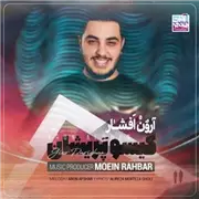 aron Afshar