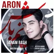 aron Afshar janam bash