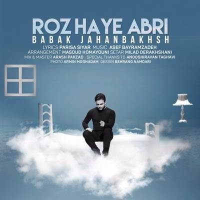 آهنگ جدید بابک جهانبخش به نام روزهای ابری Babak Jahanbakhsh Roozhaye Abri