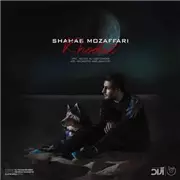Shahab Mozaffari - Khodet