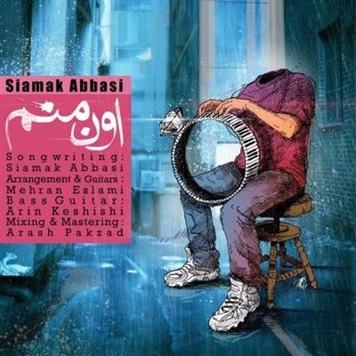 دانلود آهنگ جدید سیامک عباسی به نام اون منم Siamak Abbasi Oun Manam