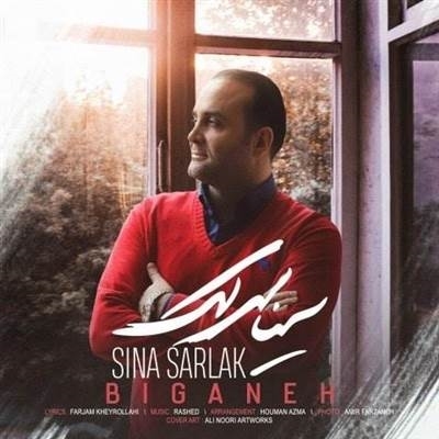آهنگ جدید سینا سرلک به نام بیگانه Sina Sarlak Biganeh