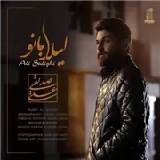 Ali Sedighi Leila Banoo