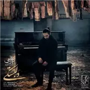امیر عظیمی دلبستگی آهنگ امیر عظیمی به نام دلبستگی