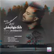  آهنگ بابک جهانبخش به نام زندگی ادامه داره