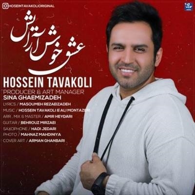 حسین توکلی عشق خوش آرایش آهنگ حسین توکلی به نام عشق خوش آرایش