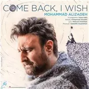 آهنگ محمد علیزاده به نام برگردی ای کاش