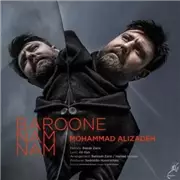 آهنگ محمد علیزاده به نام بارون نم نم