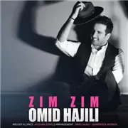 آهنگ امید حاجیلی به نام زیم زیم