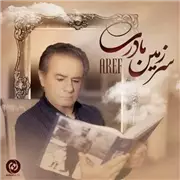دانلود آهنگ سرزمین مادری از عارف