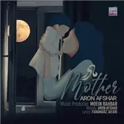 آهنگ آرون افشار به نام مادر