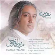 آهنگ مازیار فلاحی به نام نفرین به تو