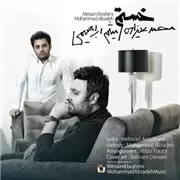آهنگ محمد علیزاده و میثم ابراهیمی به نام خستم