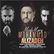 آهنگ محمد علیزاده به نام مثل مرگ