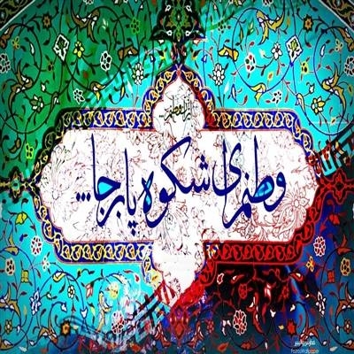 سالار عقیلی وطنم دانلود آهنگ وطنم از سالار عقیلی