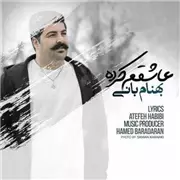 آهنگ بهنام بانی به نام عاشقم کرده