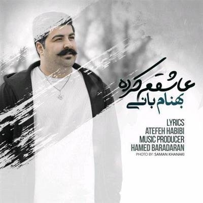 بهنام بانی عاشقم کرده آهنگ بهنام بانی به نام عاشقم کرده