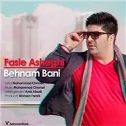 آهنگ بهنام بانی به نام فصل عاشقی