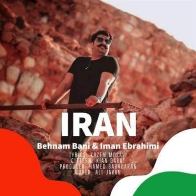 بهنام بانی ایران آهنگ بهنام بانی به نام ایران
