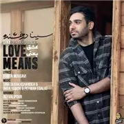 آهنگ سینا درخشنده  به نام عشق یعنی