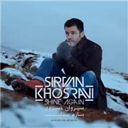 آهنگ ﻿سیروان خسروی ﻿به نام بازم بتاب