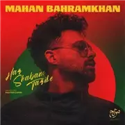 آهنگ  ماهان بهرام خان  به نام هر شبم تاریکه