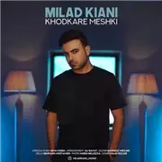 آهنگ میلاد کیانی به نام خودکار مشکی