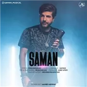 آهنگ سامان به نام لاف و دروغ