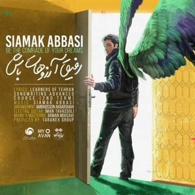 سیامک عباسی رفیق آرزوهات باش آهنگ سیامک عباسی به نام رفیق آرزوهات باش