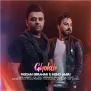 آهنگ میثم ابراهیمی به نام قلاب (مهدی امیری)