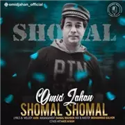آهنگ امید جهان به نام شمال شمال