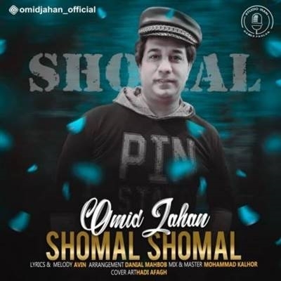 امید جهان شمال شمال آهنگ امید جهان به نام شمال شمال