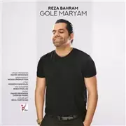 آهنگ رضا بهرام به نام گل مریم