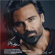 آهنگ سهراب پاکزاد به نام امضا