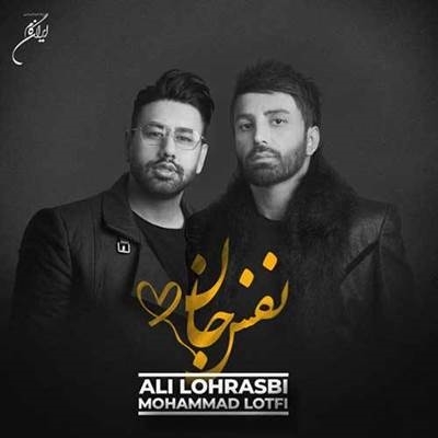 علی لهراسبی و محمد لطفی نفس جان دانلود آهنگ نفس جان از علی لهراسبی و محمد لطفی