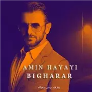 دانلود آهنگ بی قرار از امین حیایی 