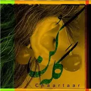 آهنگ چارتار به نام گله کن