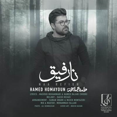 حامد همایون نارفیق دانلود آهنگ نارفیق از حامد همایون