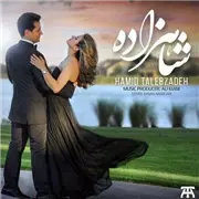 آهنگ حمید طالب زاده به نام شاهزاده