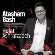 آهنگ حجت اشرف زاده به نام آتشم باش