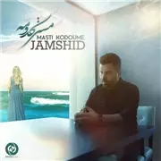 دانلود آهنگ مستی کدومه از جمشید 