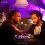 آهنگ مسیح و آرش AP به نام تو که نیستی پیشم
