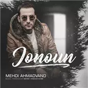 دانلود آهنگ جنون از مهدی احمدوند 