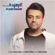 آهنگ میثم ابراهیمی به نام معلومه کجایی