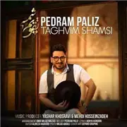 آهنگ پدرام پالیز به نام تقویم شمسی