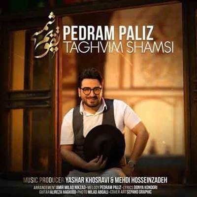 پدرام پالیز تقویم شمسی آهنگ پدرام پالیز به نام تقویم شمسی