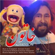 دانلود آهنگ خاتون از شهرام شب پره 